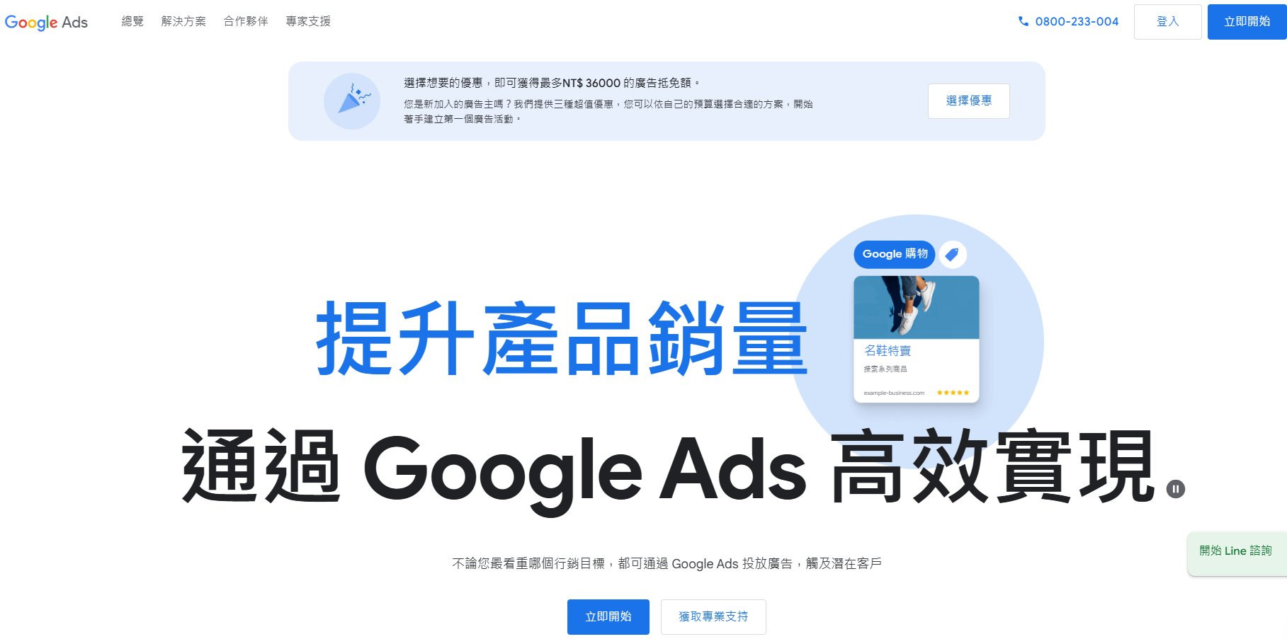 關鍵字規劃工具-Google Ads