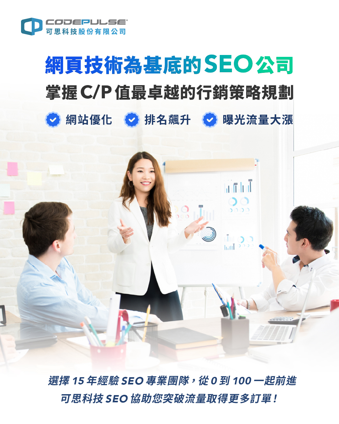 SEO方案