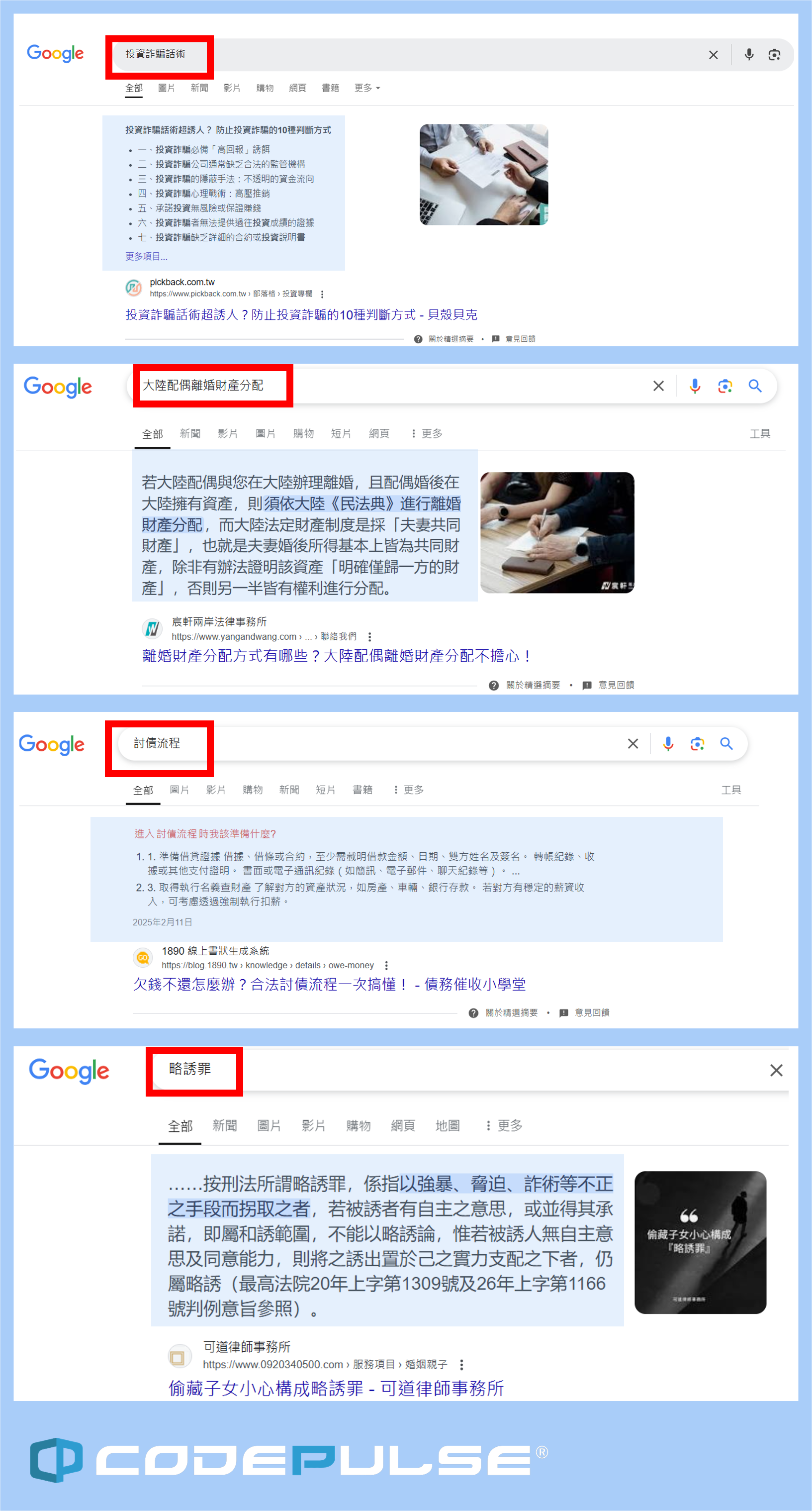 精選摘要成效,關鍵字排名,關鍵字優化,關鍵字成效